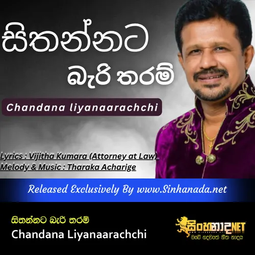 Cover Art – Sithannata Bari Tharam - Chandana Liyanaarachchi.mp3