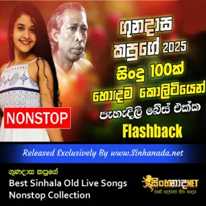 Cover Art – Gunadasa Kapuge Best Sinhala Old Live Songs Nonstop Collection.mp3