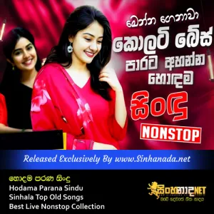 Cover Art – Hodama Parana Sindu Sinhala Top Old Songs Best Live Nonstop Collection.mp3