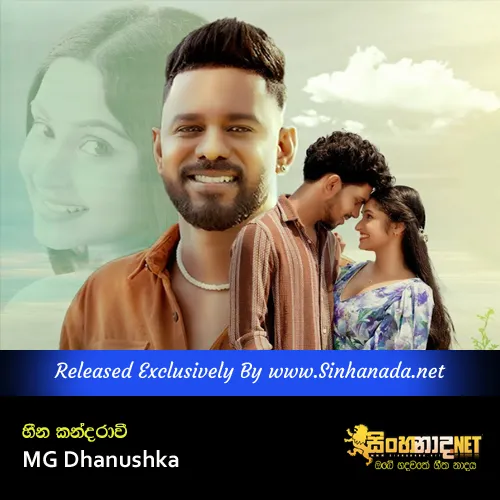 Cover Art – Heena Kandarawee - MG Dhanushka.mp3