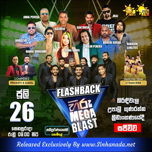 Cover Art – 06 - Bathiya and Santhush - Hiru Mega Blast Gampaha Kirindiwela 2025.mp3