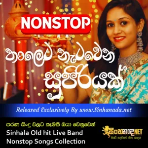 Cover Art – Parana Sindu Walata Kamathi Oya Wenuwen Sinhala Old hit Live Band Nonstop Songs Collection.mp3