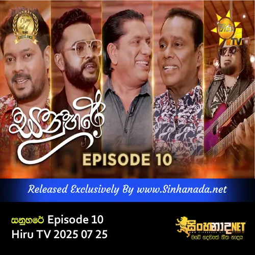 Cover Art – Tika Kalaka Sitan - Chandrasena Hettiarachchi, Kithsiri Jayasekara & Mangala Denex Sanuhare Hiru TV.mp3