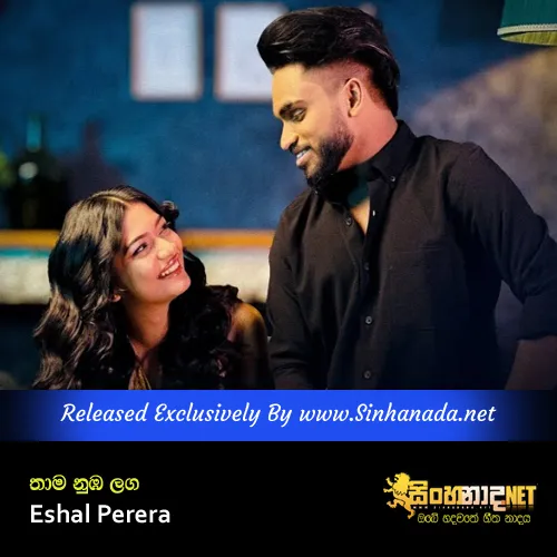 Cover Art – Thama Numba Laga Hamadama Hitha Niwanaa - Eshal Perera.mp3