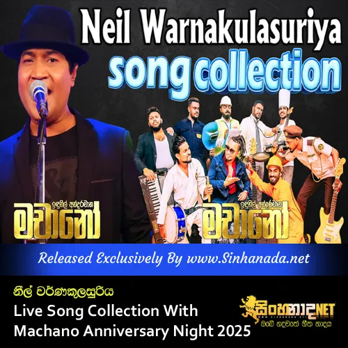 Cover Art – Neil Waranakulasuriya Live Song Collection With Machano Anniversary Night 2025.mp3