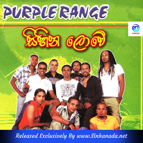 Cover Art – Giya Thamai Dama Mage - Purple Range.mp3