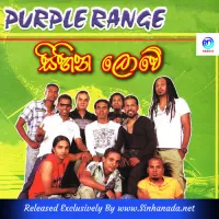 Cover Art – Obage Hada Magemai - Purple Range.mp3