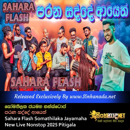 Cover Art – Sahara Flash Somathilaka Jayamaha New Live Nonstop 2025 Pitigala.mp3