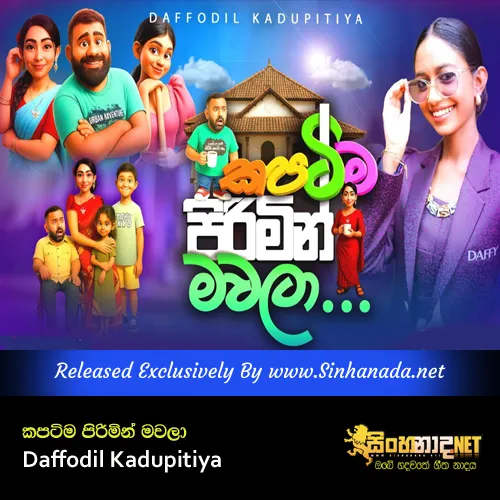 Cover Art – Kapatima Pirimin Mawala - Daffodil Kadupitiya.mp3