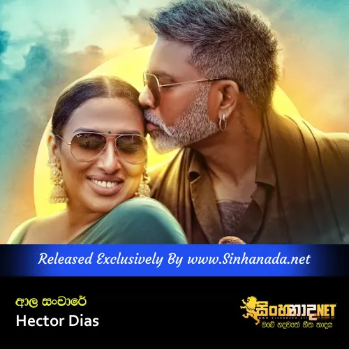 Cover Art – Aala Sanchare - Hector Dias.mp3