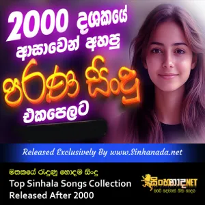 Cover Art – Mathakaye Radunu Hodama Sindu Top Sinhala Songs Collection Released After 2000.mp3