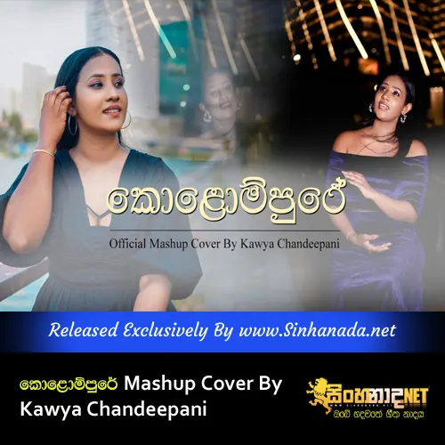Cover Art โ Kolompure Mashup Cover By Kawya Chandeepani.mp3