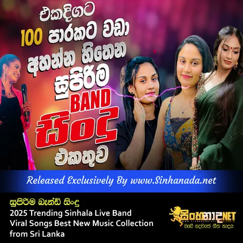 Cover Art – 2025 Trending Sinhala Live Band Viral Songs - Best New Music Collection from Sri Lanka.mp3