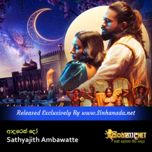 Cover Art – Adaren Do - Sathyajith Ambawatte.mp3