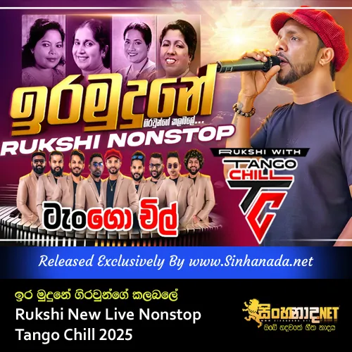 Cover Art – Ira Mudune Girawunge Kalabale Rukshi New Live Nonstop Tango Chill 2025.mp3