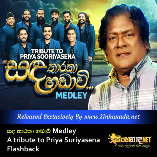 Cover Art – Sanda Tharaka Handawi Medley A tribute to Priya Suriyasena - Flashback.mp3