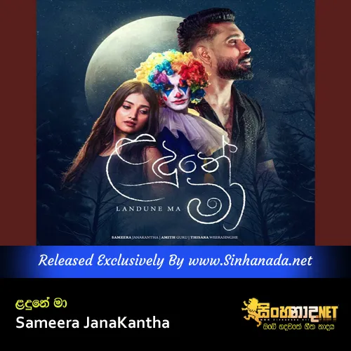 Cover Art – Landune Ma - Sameera JanaKantha.mp3