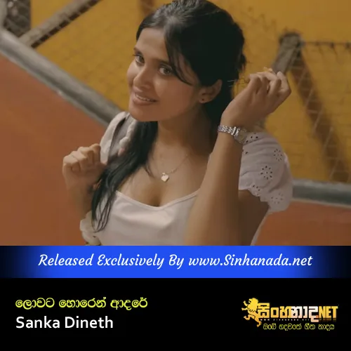 Cover Art – Lowata Horen Adare - Sanka Dineth.mp3