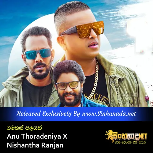Cover Art – Gamanak Palayan - Anu Thoradeniya X Nishantha Ranjan.mp3
