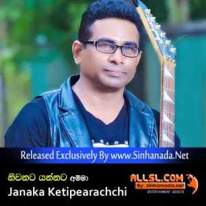 Cover Art – Niwanata Yannata (Amma) - Janaka Ketipearachchi.mp3