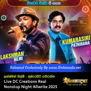 Cover Art – Lakshman Hilmi with kumarasiri Pathirana Live DC Creations Real Nonstop Night Allwrite 2025.mp3