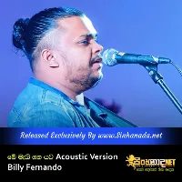 Cover Art – Me Mai Gaha Yata Acoustic Version - Billy Fernando.mp3