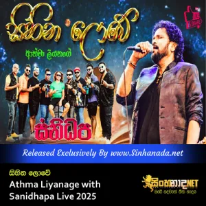 Cover Art – Sihina Lowe - Athma Liyanage with Sanidhapa Live 2025.mp3