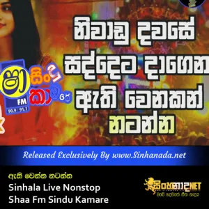 Cover Art – Athi Wenna Natanna Sinhala Live Nonstop Shaa Fm Sindu Kamare.mp3