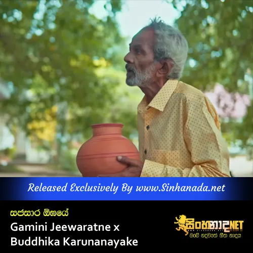 Cover Art – Sansara Oghaye - Gamini Jeewaratne x Buddhika Karunanayake.mp3