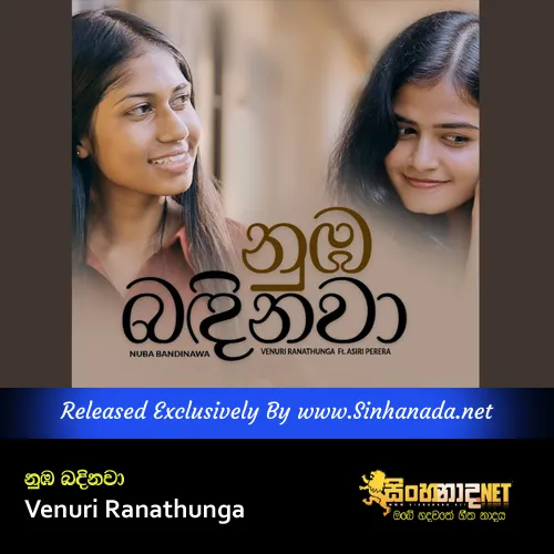 Cover Art – Nuba Badinawa - Venuri Ranathunga.mp3