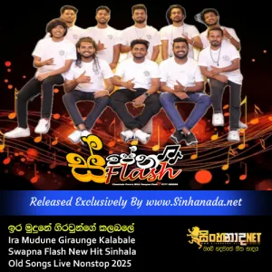 Cover Art – Ira Mudune Giraunge Kalabale Swapna Flash New Hit Sinhala Old Songs Live Nonstop 2025.mp3