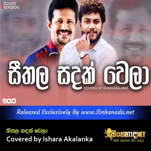 Cover Art – Seethala sadak wela Covered by Ishara Akalanka.mp3