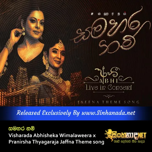 Cover Art – Samahara Nam - Visharada Abhisheka Wimalaweera x Pranirsha Thyagaraja Jaffna Theme song.mp3