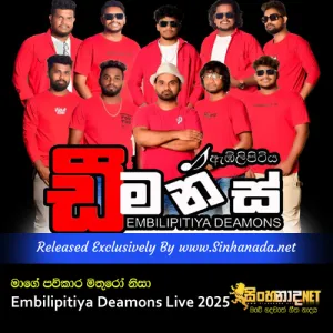 Cover Art – Maage Paukara Mithuro Nisa - Embilipitiya Deamons Live 2025.mp3