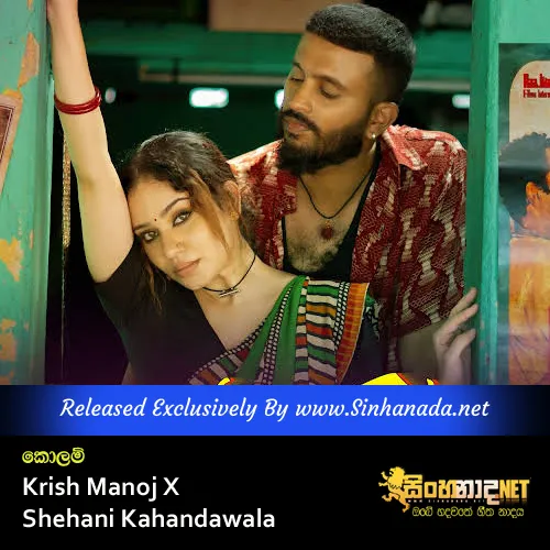 Cover Art – Kolam - Krish Manoj X Shehani Kahandawala.mp3