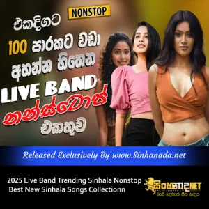 Cover Art – 2025 Live Band Trending Sinhala Nonstop Best New Sinhala Songs Collection.mp3
