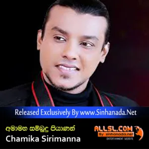 Cover Art – Amamaha Sambudu Piyanan - Chamika Sirimanna.mp3