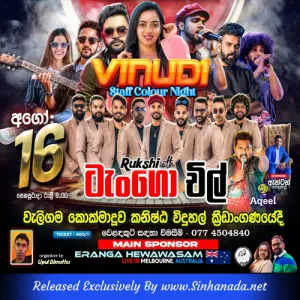 Cover Art – 17.SIRI DEW DUWA - NAMAL DIMUTHU.mp3