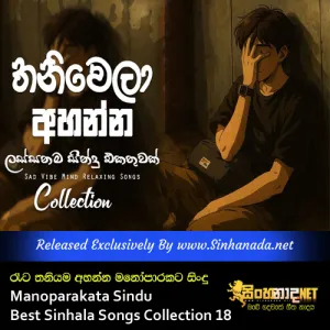 Cover Art – Reta Thaniyama Ahanna Manoparakata Sindu Best Sinhala Songs Collection 18.mp3