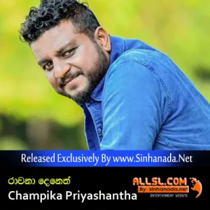 Cover Art – Rawana Deneth - Champika Priyashantha.mp3