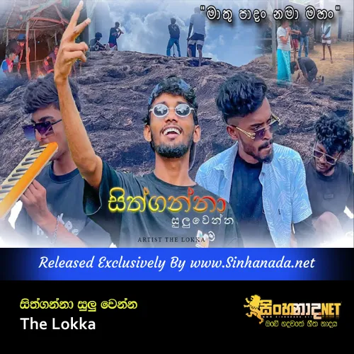 Cover Art – Sithganna Suluwenna - The Lokka.mp3
