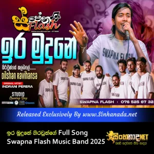 Cover Art – Ira Mudune Girawunge Kalabale Full Song - Swapna Flash Live Music Band 2025.mp3