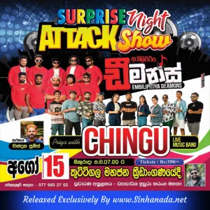Cover Art – 15.CHAMARA WEERASINGHE NONSTOP - CHINGU.mp3