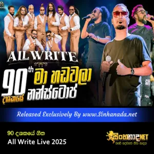 90s Nonstop අනූව දශකයේ ගීත - All Write Live 2025.mp3