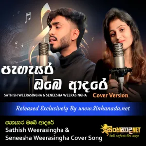 Cover Art – Pahasara Obe Adare පැහැසර ඔබෙ ආදරේ - Sathish Weerasingha & Seneesha Weerasingha Cover Song.mp3