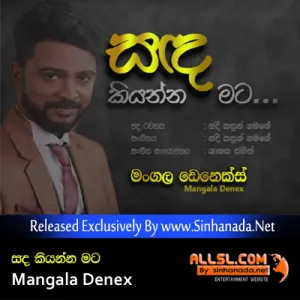 Sanda kiyanna Mata - Mangala Denex.mp3