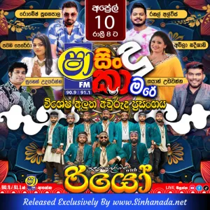 10 - Wallawaya Rio Nonstop Songs Collection 02 - Sindu Kamare 2026.MP3