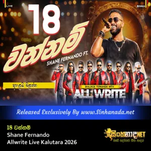 18 Wannam වන්නම් Shane Fernando - Allwrite Live Kalutara 2026.mp3