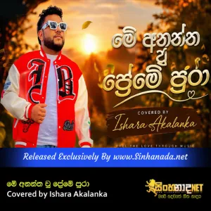 Me Anantha Vu Preme Pura මේ අනන්ත වූ ප්රේමෙ පුරා - Sidi Bidi Adare Covered by Ishara Akalanka.mp3