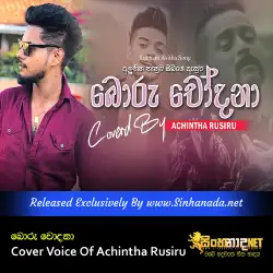 Boru Chodana අලුතින් තැනුව ඔබගේ ඇසුර Cover Voice Of Achintha Rusiru.mp3